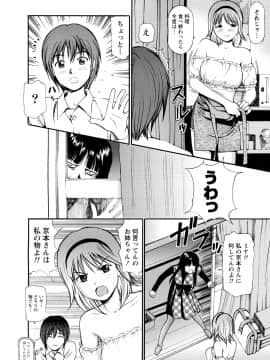 [杏咲モラル] 従妹なセフレ。年下乙女はハメたがり [DL版]_0214_right