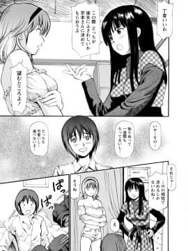 [杏咲モラル] 従妹なセフレ。年下乙女はハメたがり [DL版]_0215_left