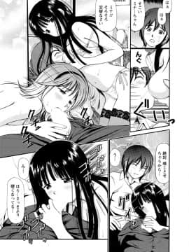 [杏咲モラル] 従妹なセフレ。年下乙女はハメたがり [DL版]_0217_left