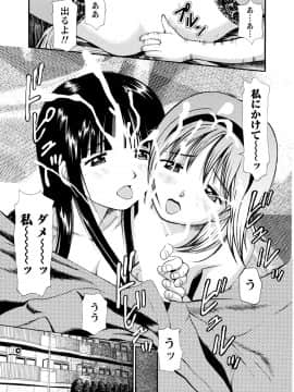 [杏咲モラル] 従妹なセフレ。年下乙女はハメたがり [DL版]_0223_left