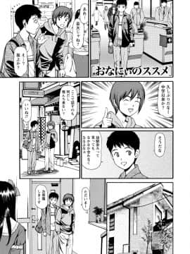 [杏咲モラル] 従妹なセフレ。年下乙女はハメたがり [DL版]_0225_left