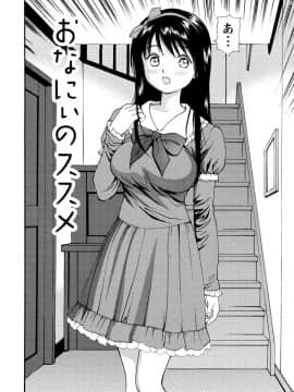 [杏咲モラル] 従妹なセフレ。年下乙女はハメたがり [DL版]_0226_right