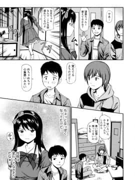 [杏咲モラル] 従妹なセフレ。年下乙女はハメたがり [DL版]_0227_left