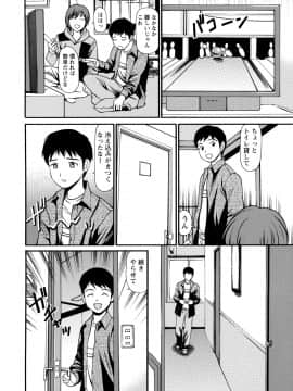 [杏咲モラル] 従妹なセフレ。年下乙女はハメたがり [DL版]_0228_right