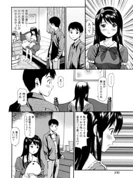 [杏咲モラル] 従妹なセフレ。年下乙女はハメたがり [DL版]_0230_right