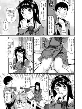 [杏咲モラル] 従妹なセフレ。年下乙女はハメたがり [DL版]_0231_left