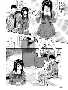 [杏咲モラル] 従妹なセフレ。年下乙女はハメたがり [DL版]_0232_right