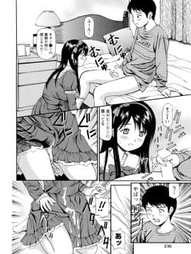 [杏咲モラル] 従妹なセフレ。年下乙女はハメたがり [DL版]_0236_right