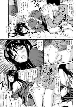 [杏咲モラル] 従妹なセフレ。年下乙女はハメたがり [DL版]_0239_left