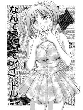 [杏咲モラル] 従妹なセフレ。年下乙女はハメたがり [DL版]_0245_left
