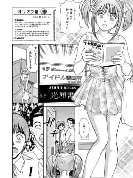[杏咲モラル] 従妹なセフレ。年下乙女はハメたがり [DL版]_0246_right