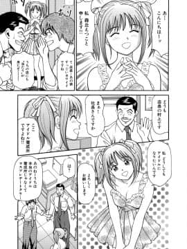[杏咲モラル] 従妹なセフレ。年下乙女はハメたがり [DL版]_0247_left