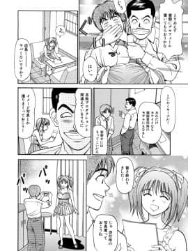 [杏咲モラル] 従妹なセフレ。年下乙女はハメたがり [DL版]_0248_right