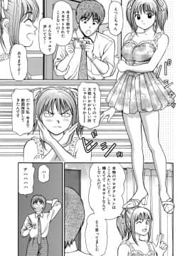 [杏咲モラル] 従妹なセフレ。年下乙女はハメたがり [DL版]_0249_left