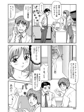 [杏咲モラル] 従妹なセフレ。年下乙女はハメたがり [DL版]_0250_right