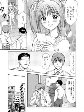 [杏咲モラル] 従妹なセフレ。年下乙女はハメたがり [DL版]_0251_left