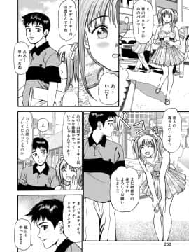 [杏咲モラル] 従妹なセフレ。年下乙女はハメたがり [DL版]_0252_right