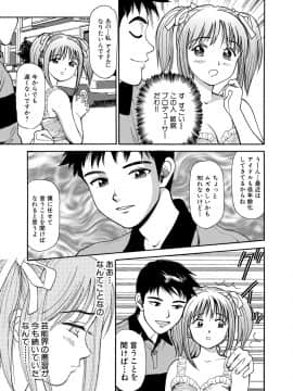 [杏咲モラル] 従妹なセフレ。年下乙女はハメたがり [DL版]_0253_left