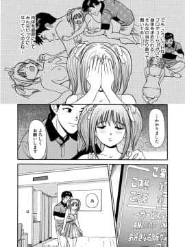 [杏咲モラル] 従妹なセフレ。年下乙女はハメたがり [DL版]_0254_right