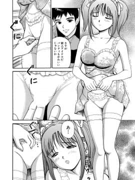 [杏咲モラル] 従妹なセフレ。年下乙女はハメたがり [DL版]_0256_right
