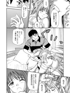 [杏咲モラル] 従妹なセフレ。年下乙女はハメたがり [DL版]_0258_right