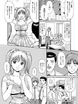 [杏咲モラル] 従妹なセフレ。年下乙女はハメたがり [DL版]_0264_right
