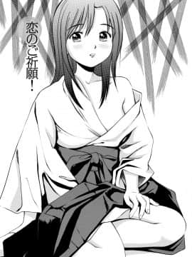 [杏咲モラル] 従妹なセフレ。年下乙女はハメたがり [DL版]_0265_left