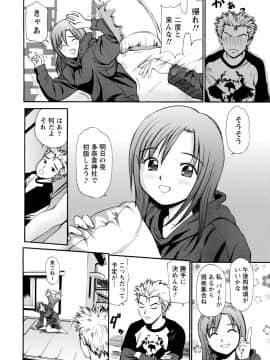 [杏咲モラル] 従妹なセフレ。年下乙女はハメたがり [DL版]_0268_right