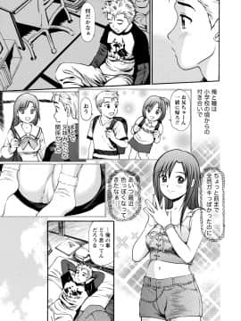 [杏咲モラル] 従妹なセフレ。年下乙女はハメたがり [DL版]_0269_left