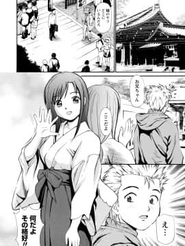 [杏咲モラル] 従妹なセフレ。年下乙女はハメたがり [DL版]_0270_right