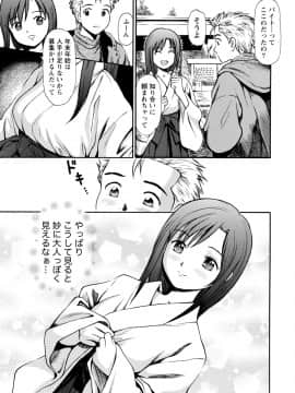 [杏咲モラル] 従妹なセフレ。年下乙女はハメたがり [DL版]_0271_left