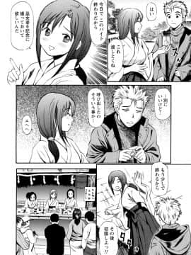 [杏咲モラル] 従妹なセフレ。年下乙女はハメたがり [DL版]_0272_right