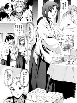 [杏咲モラル] 従妹なセフレ。年下乙女はハメたがり [DL版]_0273_left