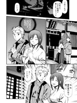 [杏咲モラル] 従妹なセフレ。年下乙女はハメたがり [DL版]_0274_right