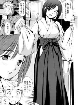 [杏咲モラル] 従妹なセフレ。年下乙女はハメたがり [DL版]_0275_left
