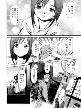 [杏咲モラル] 従妹なセフレ。年下乙女はハメたがり [DL版]_0276_right