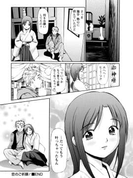 [杏咲モラル] 従妹なセフレ。年下乙女はハメたがり [DL版]_0284_right
