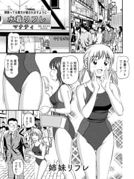 [杏咲モラル] 従妹なセフレ。年下乙女はハメたがり [DL版]_0285_left
