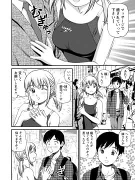 [杏咲モラル] 従妹なセフレ。年下乙女はハメたがり [DL版]_0286_right