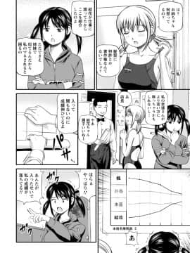 [杏咲モラル] 従妹なセフレ。年下乙女はハメたがり [DL版]_0288_right