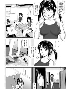 [杏咲モラル] 従妹なセフレ。年下乙女はハメたがり [DL版]_0290_right