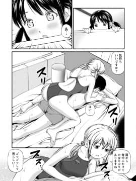 [杏咲モラル] 従妹なセフレ。年下乙女はハメたがり [DL版]_0291_left