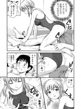[杏咲モラル] 従妹なセフレ。年下乙女はハメたがり [DL版]_0293_left