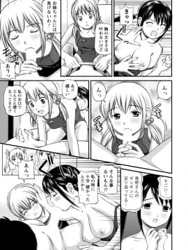 [杏咲モラル] 従妹なセフレ。年下乙女はハメたがり [DL版]_0297_left