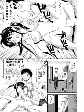 [杏咲モラル] 従妹なセフレ。年下乙女はハメたがり [DL版]_0303_left