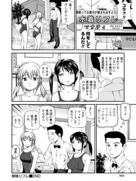 [杏咲モラル] 従妹なセフレ。年下乙女はハメたがり [DL版]_0304_right