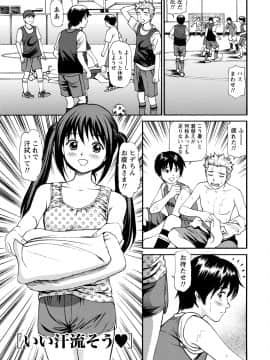 [杏咲モラル] 従妹なセフレ。年下乙女はハメたがり [DL版]_0305_left