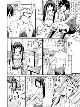[杏咲モラル] 従妹なセフレ。年下乙女はハメたがり [DL版]_0306_right