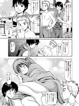 [杏咲モラル] 従妹なセフレ。年下乙女はハメたがり [DL版]_0307_left