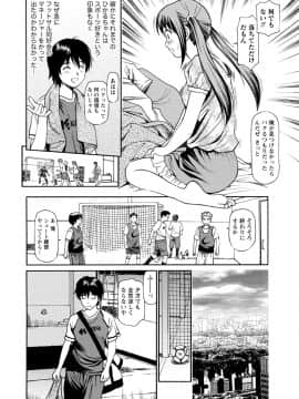 [杏咲モラル] 従妹なセフレ。年下乙女はハメたがり [DL版]_0308_right
